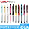  pens de gel de cebra