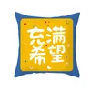 Yastık/Dekoratif Yastık Shrink Direnç Şenlikli Dokunmatik Yastık Kaskası Polyester Şeftali Cilt Yaratıcı Çin Yıl Tarzı Yastık Kapağı Ev için