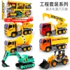 Large Engineering Car Toy Set 2 Car Crane Boy Children 3 Years Old Digging Earth Excavator All Kinds of Toy Cars225j