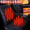 Car Seat Covers Electric Heating Pad Universal Auto Front Heated Thickening Cover Cushion Heater Winter Warmer 1PCCar