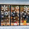 クリスマススノーグラスステッカーウィンドウショーケース静的室の装飾自己肥沃な壁Y2010202020202020202020