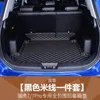 Chery Tiggo7pro için direksiyon simidi kapakları tamamen kapalı bagaj mat araba bagaj koruması 20 otomobil parçaları versiyonu