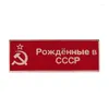 Pins Brooches Soviet "Born In The USSR" Badge Russian Brooch Commemorative Enamel PinPins