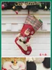 Новый 2023 Рождественские украшения Новые подарки Санта -снеговики носки рождественские носки подарочный пакет