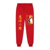 Herrbyxor Spring och Autumn Fashion Anime Japan Cartoon Printing Casual Sweatpants Running Sporting Clothingmen's Drak22