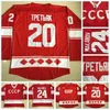 CEOC202 MENS 20 VLADISLAV TRETIAK ROSSIA JERSEY 24 SERGEI MAKAROV 1980 CCCP Hockey Jerseys podwójnie zszyty nazwa i numer