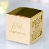 20 / 50шт EID Ramadan Candy Box Свадьба EID Картон Шоколадная коробка Исламский мусульманский фестиваль Счастливый аль-Fitr Eid Party Поставки CX220423