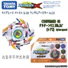 Genuine TOMY BEYBLADE DB B-181 Blast Spinning Top 6 Pacchetto casuale confermato Vol.25 Blind Box 220505