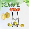 Cozinha comercial de alta qualidade Small Manual Durian Sheller Tool Durian Shelling Machine