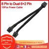 8 pin pepy power