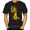 Men's T-Shirts Fashion Grandmaster Ip Man Wing Chun T-Shirt Est Men T Shirt Punk Tops Cotton ShirtMen's Men'sMen's Imog22