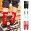 Chaussettes masculines festival de printemps exotique année chinois bon souhaits chinois caractères hip-hop style de rue personnalité skateboard masculin