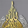 Autocollants muraux artistiques en acrylique, 30cm, décoration de maison, calligraphie islamique, décoration du Ramadan Eid 1958 V24918014