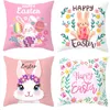 Cushion/Decorative Pillow Easter Cover Eggs Holiday Home Sofa Bedside Peach Skin Velvet