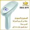 MLAY M3 500000 Flash Profesjonalny Laserowy Epilator Usuwanie Włosów Laser Malay Home Depilador 220323