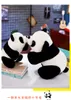 Dimensioni 35 cm / 25 cm Cena Morbido Peluche Ripiene Big Eye Panda Giocattoli Stili Lunghi Farcito Cuscino per Dormire Boy Girl Regalo di Compleanno