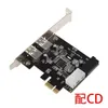 Hot Super Speed 2-Port USB 3.0 PCI-E PCI Express 19-pin USB3.0 15-pin SATA Connector Low Profile