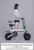 Baicycle Xiaobai S1 folding electric bicycle 12 inch special battery car scooter small