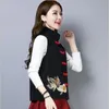 Ethnic Clothing Cotton Linen Harajuku Gilet Embroidery Women Sleeveless Tops Traditional Vintage Waistcoat Chinese Style Vest Tang SuitEthni