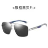 Солнцезащитные очки мужские поляризованные алюминиевые магниевые пружинные квадратные очки серии приводящих зеркало бизнес -солнцезащитный солнцезащитный