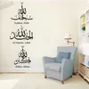 Islam Wall Sticker Arabo Artista Casa Carta Soggiorno Art Vinly Decalcomanie Musulmano Decorazione Murale Y263 220315