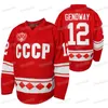 Equipo MitNess Hockey ruso CCCP 75 aniversario Jersey Anton Slepyshev Kirill Kirsanov Chay Genoway Matvei Michkov Mat Robinson Gusev Nikita
