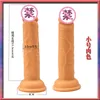 DILDO PENIS G SPOT Стимуляция чашки супер мягкая жидкая силиконовая сексуальная игрушка для женщин Водонепроницаемый анальный продукт для взрослых