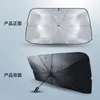 Car Sun Telescopic Sunshade Umbrella Protector Parasolは、熱を断熱して紫外線をブロックするために使用されます