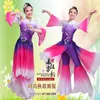 Sahne Giyim Kadınlar Klasik Dans Kostümleri Yetişkin Zarif Fan Şemsiye Yangko Giyim Ulusal Performans Giyim