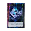 Demon Slayer Kamado Nezuko YU GI OH DIY Colorful Toys Hobbies Hobby Collectibles Game Collection Anime Cards G220311