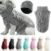 ペット犬のセーター冬の犬のアパレル服小さな犬猫のための温かいセーターコート衣装ウールソフトキャットTシャツジャケット