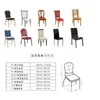 Großhandel 6 Stücke Spandex Stretch Stuhl Cover für Hochzeitsdekoration El Küchen Bankett Weiß schwarz 220512