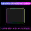 RGB Yumuşak Oyun Mouse Pad Büyük büyük boy parlayan LED Genişletilmiş Mousepad Non Slip Kauçuk Taban Bilgisayar Klavye Pad MAT25037415629