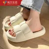 Fashion-Southern Life Cool Slippers Female Summer Home Indoor Bath Non Slip Thick Soled Outer Wear Elevated Couple Men