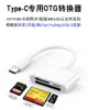 5PCS/LOT 3 IN1タイプCからSD TF SD CF CARD READER USBC OTG Adapter for iPad MacBook PC Huawei P40 P30 Xiaomi Samsung S20 S10 S9