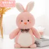 Soft Cute Bunny doll 23cm plush toy cartoon animal doll soothes sleeping girls' children's gift