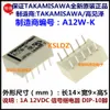 (5pieces / 1Lot) 100% Nuovo relè di segnale originale Takamisawa A5W-K A6W-K A12W-K A24W-K A12W-K A24W-K 10pins 1A 5VDC 6VDC 12VDC 24VDC AS12W-K AS-12W-K