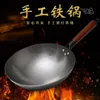 Wok chinês tradicional de ferro feito à mão grande wok de madeira antiaderente wok fogão a gás panela de cozinha panela de ferro 220423