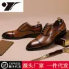 Chaussures habillées en cuir de luxe Business formel using gentleman hommes couleurs de main de la main en première couche