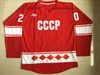 C2604 Mit Top Qualité 20 Vladislav Tretiak 1980 CCCP Russie Hockey Hommes 24 Sergei Makarov Cousu Maillots De Hockey Rouge Pas Cher