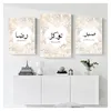 Dipinti Arabo Segno Tela Pittura Poster Stampa Wall Art Immagine Soggiorno Home Decor NO FRAME Moderna Oro Peonia Islamica Call5008144