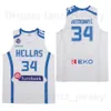 فيلم السلة لكرة السلة اليونان Hellas College Giannis antetokounmpo Jerseys 34 University Hip Hopbeable Hiphop Blue White Team Color لعشاق الرياضة عالية الجودة