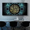 Calligraphie islamique musulmane toile peinture coran lettre affiches et impressions mur Art photos pour salon décor à la maison Cuadros