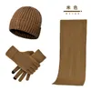 Bérets d'automne et d'hiver pour hommes et femmes, couleur unie, tricoté, épais et chaud, chapeau, écharpe, gants, costume trois pièces