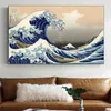 Abstrait la grande vague surf affiche paysage marin exposition toile peinture affiche et impressions mur Art Vintage photo décor à la maison