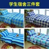 Student Dormitory Bedding Three Piece Bedding Set Bed Sheet Quilt Cover Pillow Case Three Piece Set