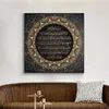 Quadro su tela Calligrafia araba islamica Ayat Kulsi Corano Poster e stampa Decorazione murale Immagine murale Cuadros Senza cornice