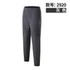Leisure Sports Pants Men's Yoga Outfits Outdoor Quick Drying Leggings Loose Woven Foot Binding Fitness Overalls Mountaineering Gym Clothes