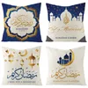 Kuddefodral Eid Mubarak Decor Cushion Cover Ramadan Dekorationer för hem Islamiska muslimska Kareem Al Adha Gift Sofa Pillowcase 220623