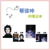 Notepads August Cai Xukun NINE PERCENT Plastic Case Large Notebook Creative Stationery Star Peripheral Souvenir Notebooks And Journals